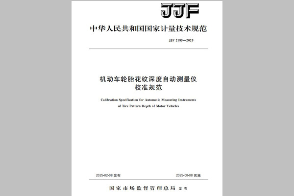 Anche起草的新標準正式生效