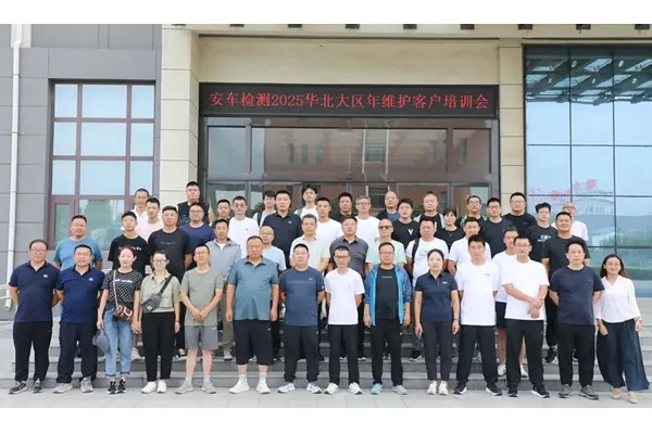 年度客戶培訓得出成功的結論